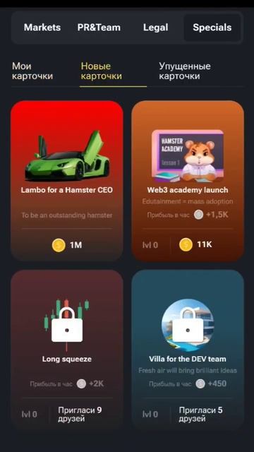 комбо карты хамстер 30.05.2024 #hamsterkombat #hsmster #combo #kombo #хамстер #комбокарты смотреть онлайн