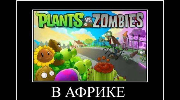 Ни ходите ДЕТИ.В АФРИКУ ГУЛЯЯЯТЬ