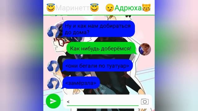 Переписка из мультисериала леди баг и супер кот ~Ботанша и Модель~ #3 часть/ЛЕДИ МАРИШКА смотреть онлайн