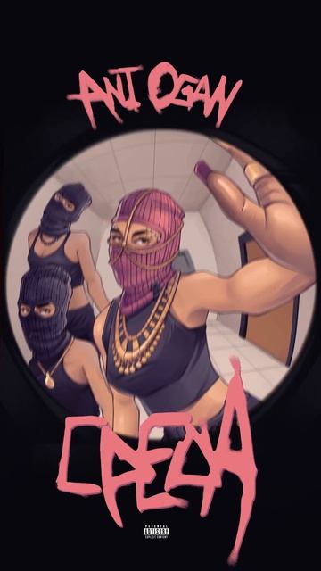 ANI OGAN - СРЕДА #хипхоп #rap #рэп #рэпновости #хипхоп #hiphop #рэпмузыка #аниоган #среда смотреть онлайн