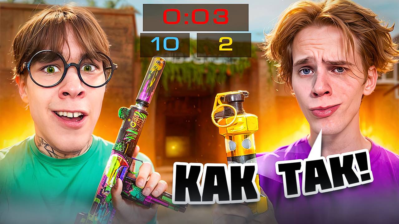 Apollon VS Glong! Дуэлька в СТАНДОФФ STANDOFF