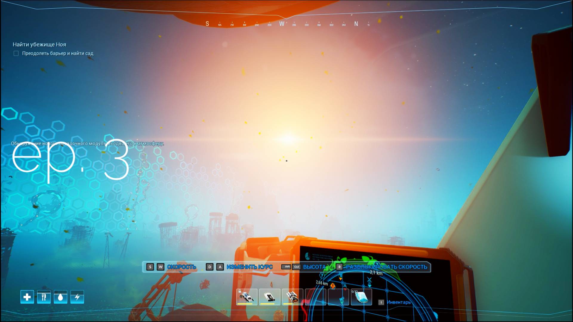 Forever Skies – Ep. 3