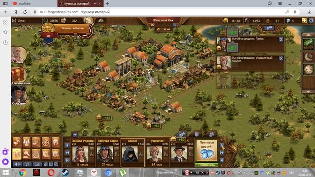 Вот как легко играть Forge Of Empires.