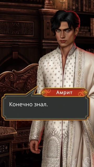 Разговор с Амритом о фамилии и семье Амалы. Кали: Зов Тьмы. Клуб Романтики. #клубромантики #мистика смотреть онлайн