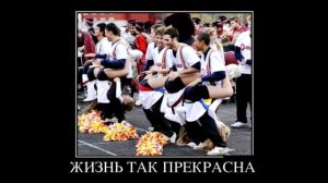 Демотиваторы. Самые пошлые демотиваторы часть 3.