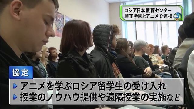Сюжет японского телевидения TSC о церемонии открытия Московской школы «Аниме и манга» смотреть онлайн