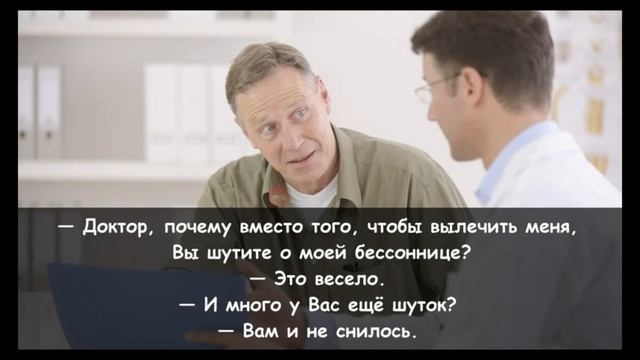 Шутка про бессонницу смотреть онлайн