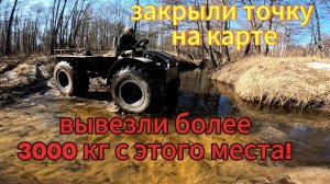 Закрываем точку в рязанской области от куда вывезли более 3000 кг!!!