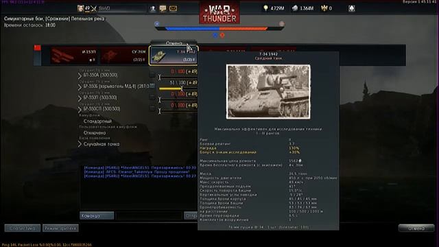 Приключения советских трактористов. Часть 1. в War thunder смотреть онлайн