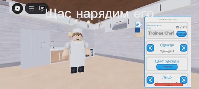 ❗ПЕРВЫЙ ШЕФ❗ Ресторан в роблокс 4!