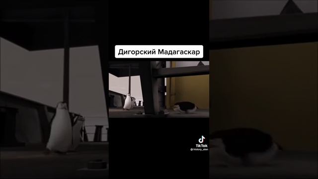 Осетинский Мадагаскар смотреть онлайн