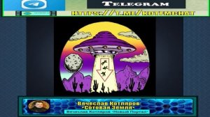 701 вопрос 701 ответ Вячеслав Котляров 3 часть. ⅠⅠ половина ролика. У истоков бытия.