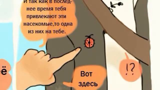 Комикс Леди баг и Супер кот// я все знаю .. смотреть онлайн