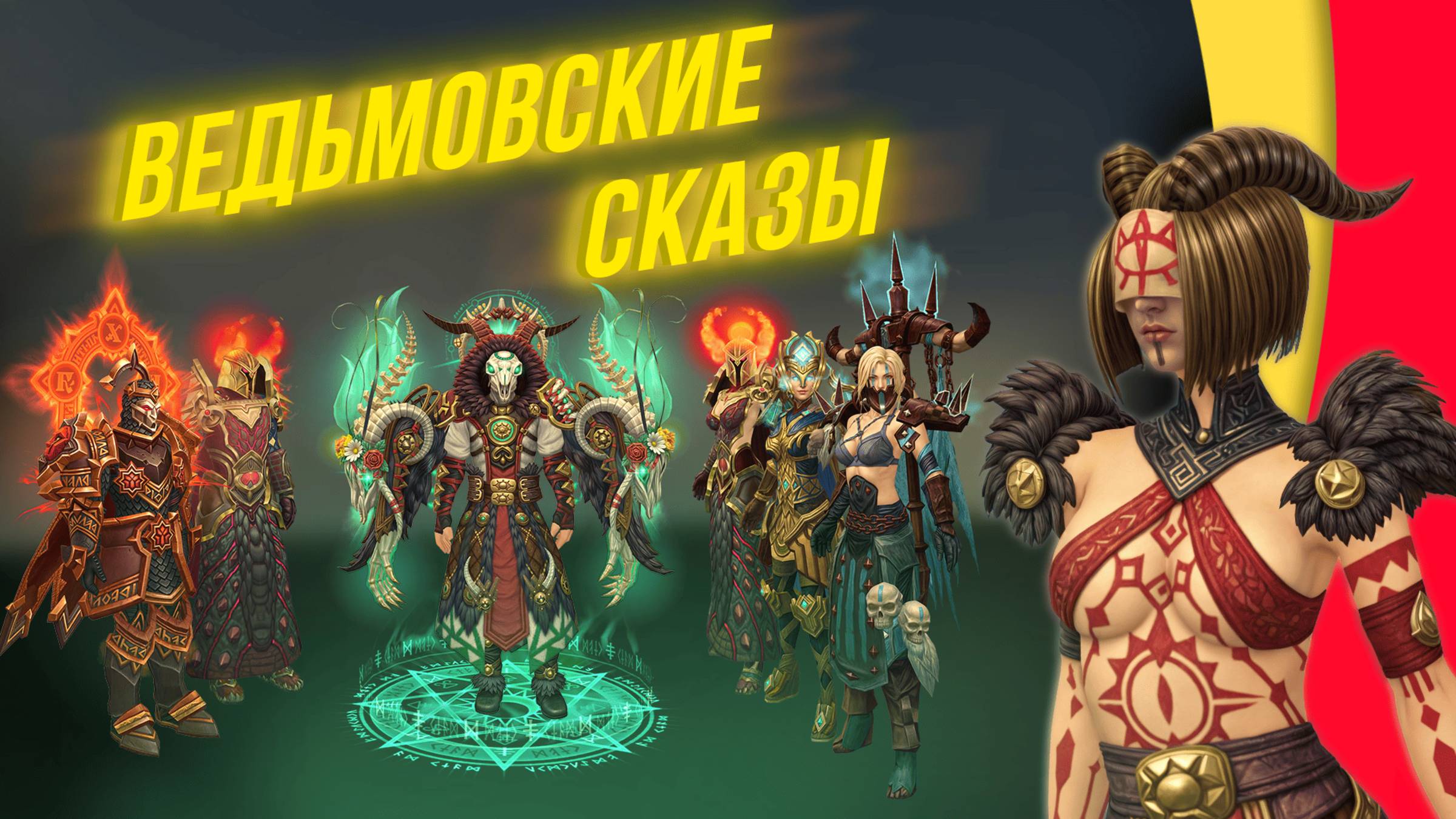 Аллоды Онлайн. Награды Весеннего Боевого Похода 2025 смотреть онлайн