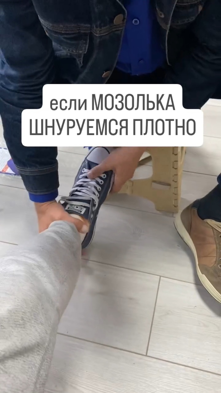 Как шнуровать любую обувь без пережимов #шнуровка #обувь #плоскостопие #стельки #ортопед #шпора смотреть онлайн