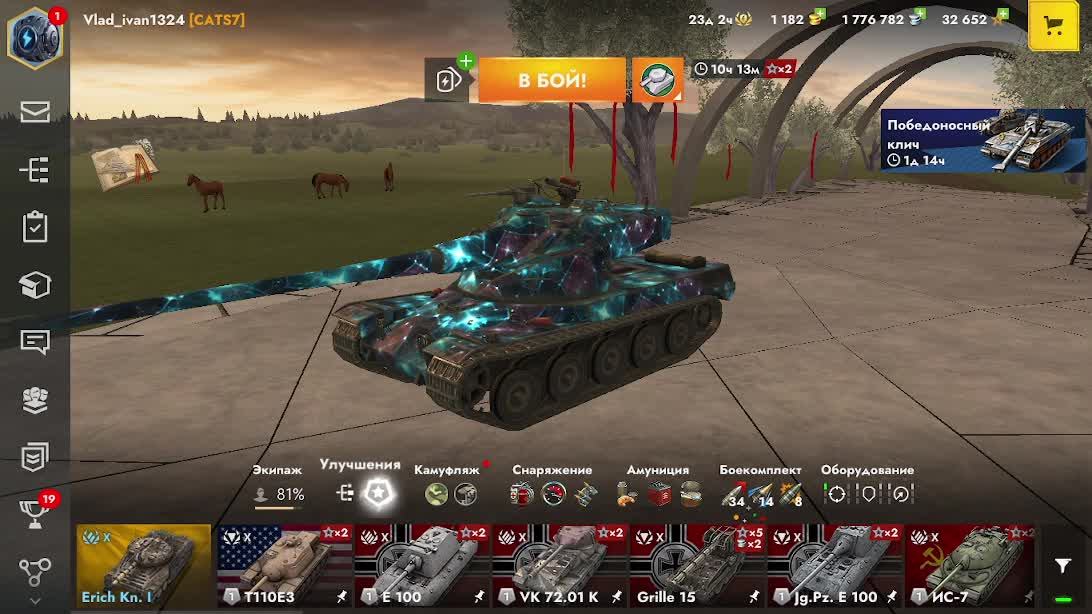 Взводы Блитз