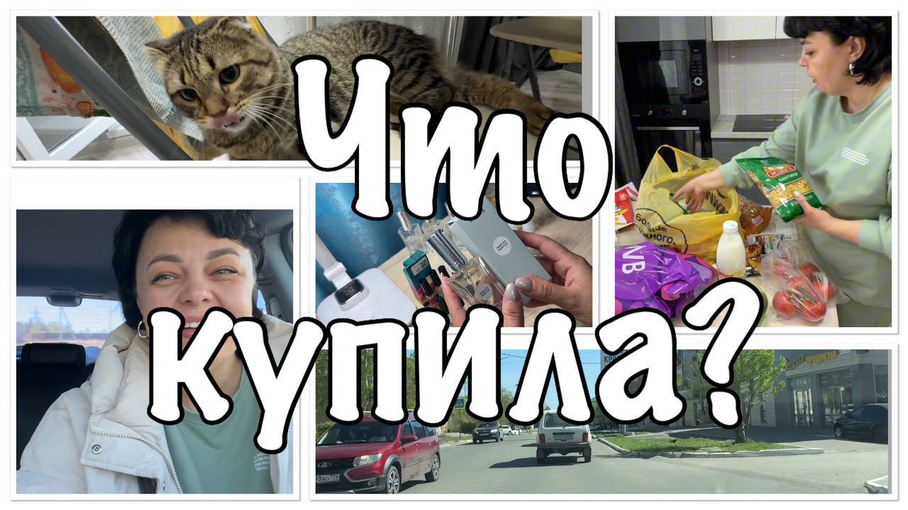 Врываемся В УРАЛЬСКИЕ БУДНИ__что КУПИЛИ__готовлю ТАК за 5 минут смотреть онлайн