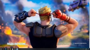 ввожу коды фортнайт