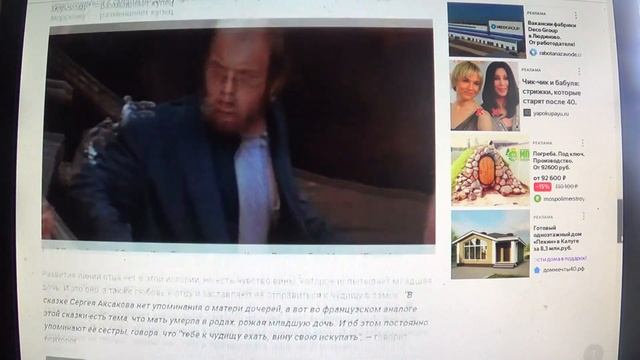 СКАЗКА : Психологический разбор сказки "Аленький цветочек" смотреть онлайн