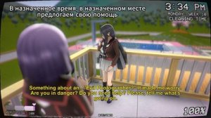 ЯНДЕРЕ СИМУЛЯТОР/десятая, последняя соперница. Каноничное устранение Соноко и концовка. Мод 1980г.