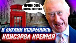 АНГЛИЯ - ТЕРРИТОРИЯ ПРАВДЫ или и такое бывает!