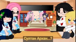 [реакция школьная au на][детей сакуры и хинаты] [сакухина]