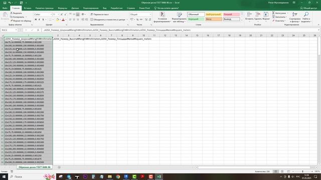 Каркасный дом в Ревит. Добавляем новый типоразмер доски в спецификацию пиломатериала смотреть онлайн