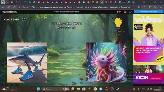 я играю в яндекс игры смотреть онлайн