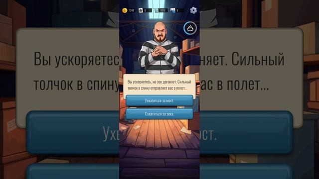 играю в игру Hoosegow игра в Жмурки часть 2 финал