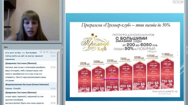 Вебинар для новичков ''Как сделать заказ'' ведет Юлия Лапшова смотреть онлайн