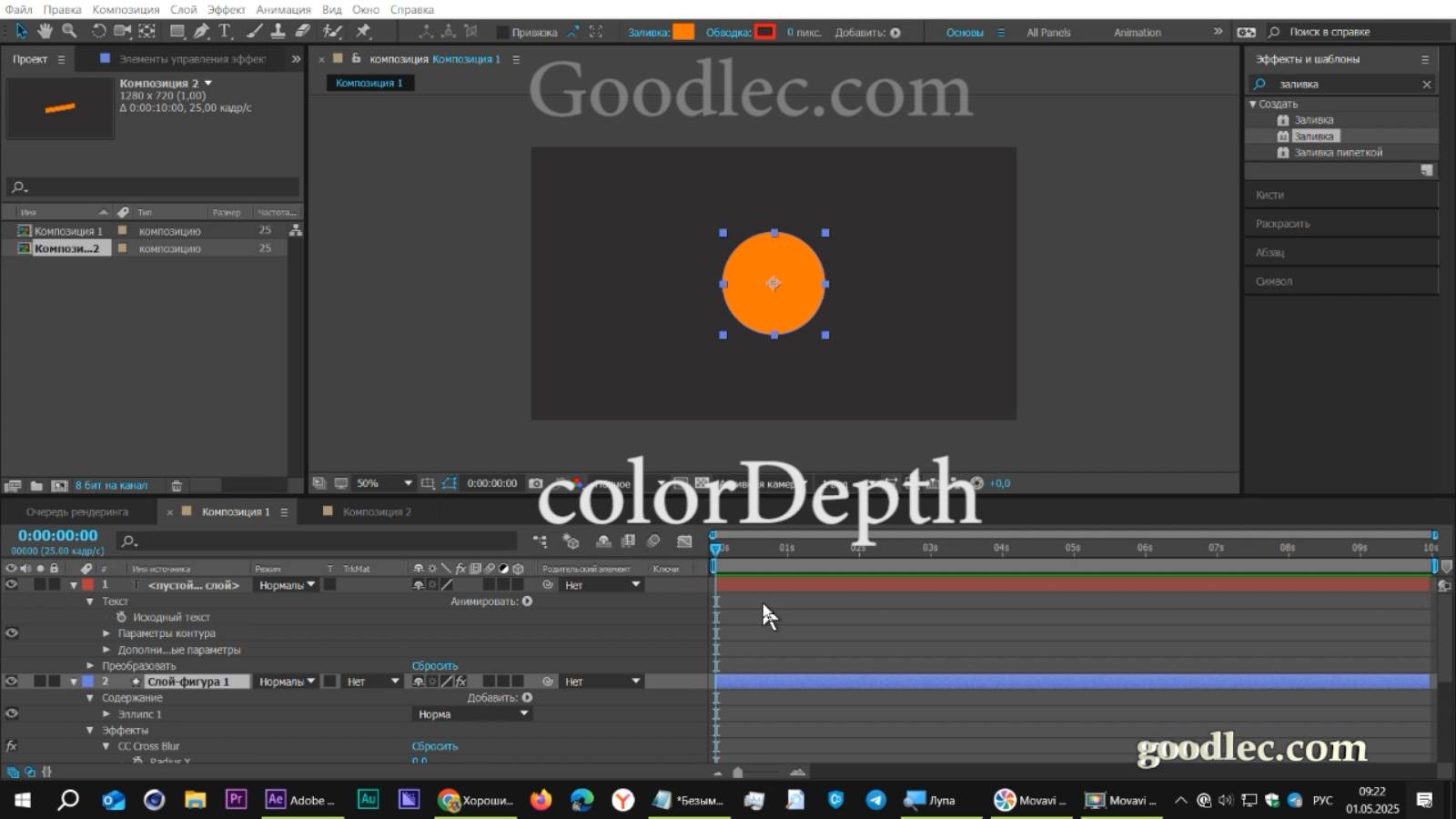 Выражения Метод colorDepth After Effects смотреть онлайн