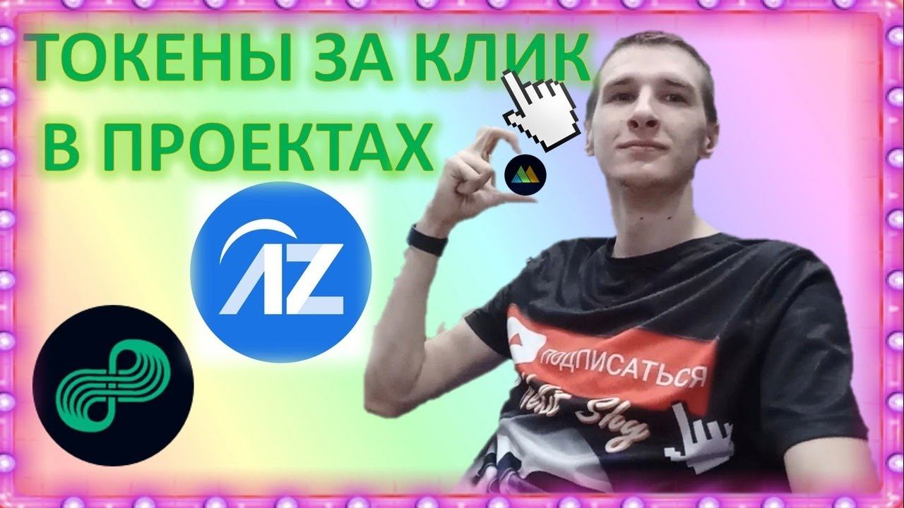 ТОП 10 ПРОЕКТОВ ОБЛАЧНОГО МАЙНИНГА — 1 КЛИК В СУТКИ #4