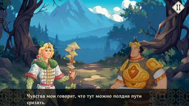 Три богатыря Бандитские земли прохождение (android) #7