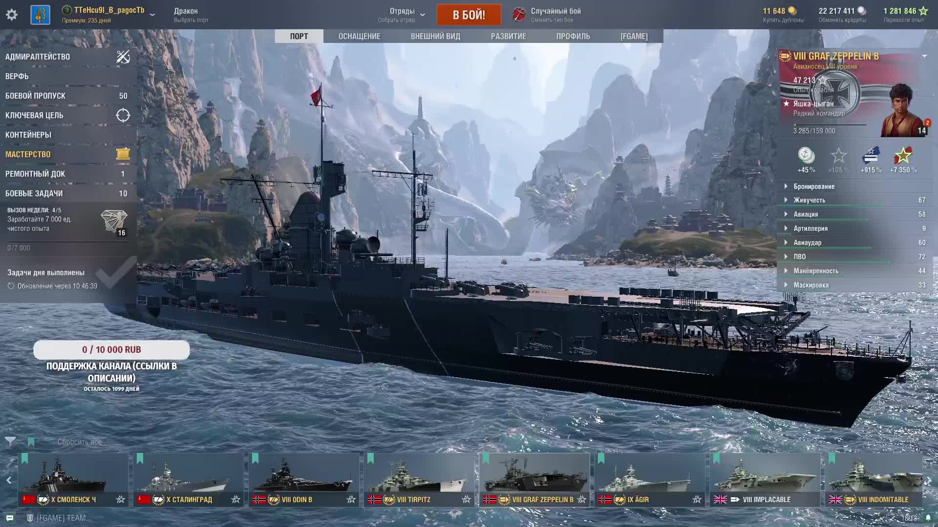 GRAF ZEPPELIN премиум авианосец Германии 8 уровня. Смотрим, учимся) смотреть онлайн