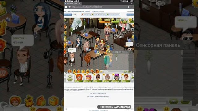 Баги в аватарии: ) смотреть онлайн