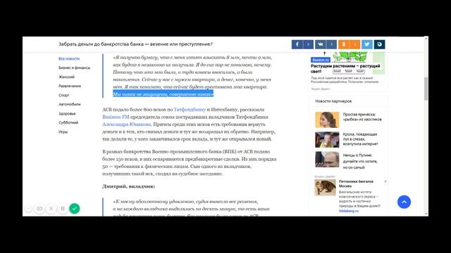 Опасность вкладов смотреть онлайн