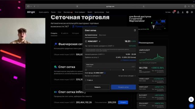Спотовый трейдинг бот Crypto Trading bot BingX/ Bybit/ Bitget/ OKX/ Mexc/Gate/Binance / HTX/ смотреть онлайн