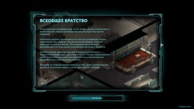Shadowrun Returns e16 c Банзайцем и Леммингом смотреть онлайн