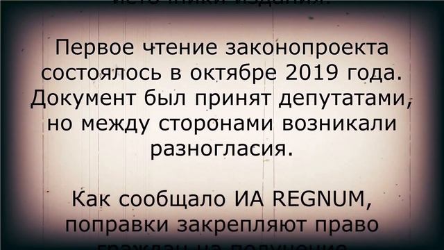 Ура! Пенсионный возраст снижают! 13 февраля смотреть онлайн