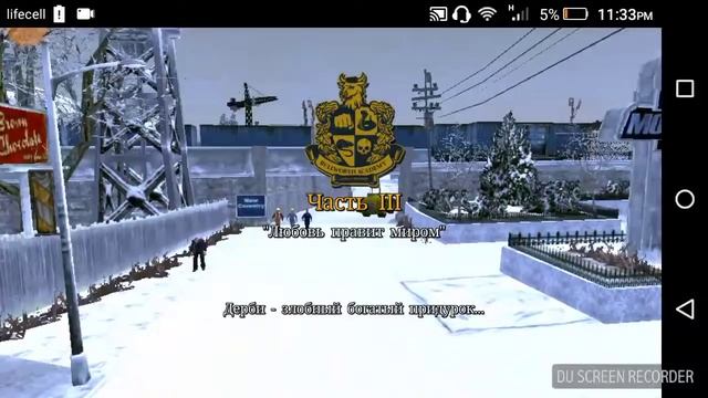 Прохождения bully серия (не помню какая ) смотреть онлайн