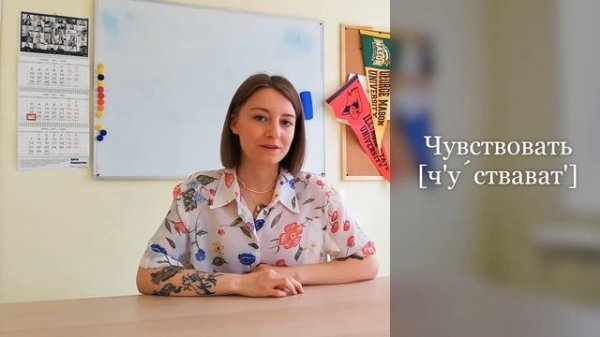 Russian from scratch. Урок первый