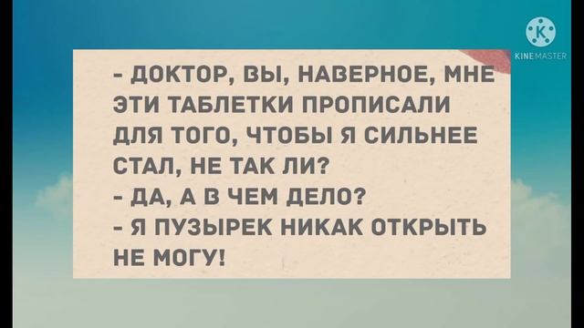 Сборник смешных анекдотов! Приколы! Позитив! Юмор дня! смотреть онлайн