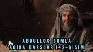 Абдуллох домла АКИДА дарслари 1+2- кисм.ABDULLOX DOMLA AQIDA ILMI silsila darslari 2-qism