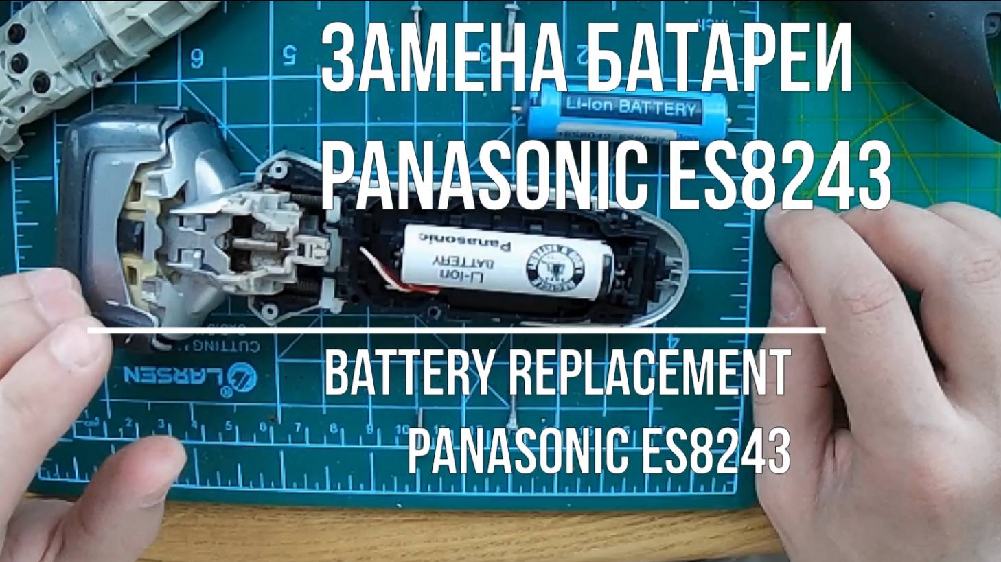Battery Panasonic ES8243