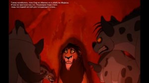 Тень отца - комикс король лев 11 часть