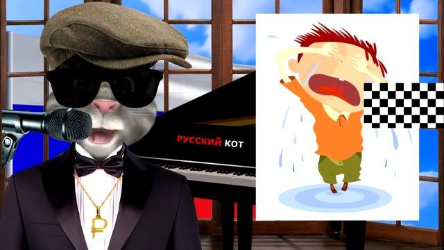 Русский Кот Топ топ топает малыш смотреть онлайн