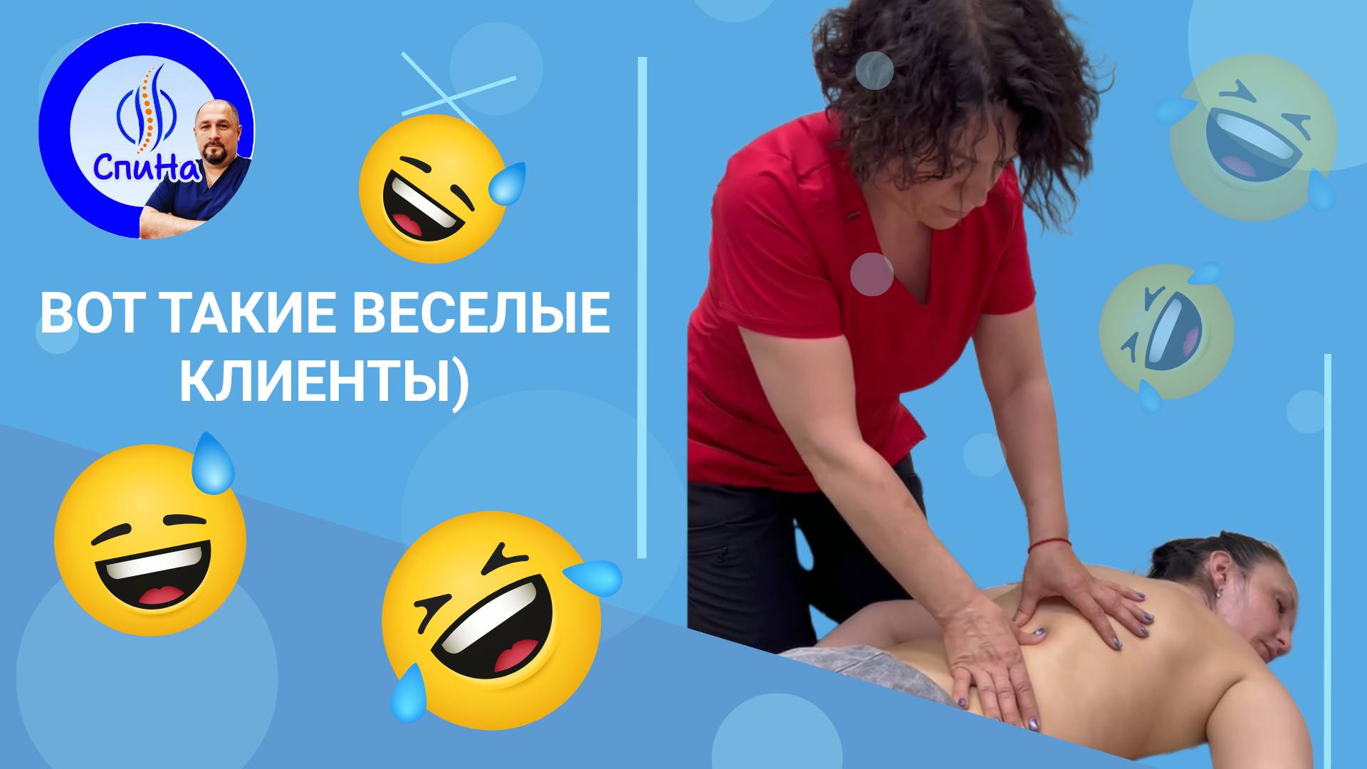 Вот такие бывают веселые клиенты у костоправа #костоправмосква #правка #юмор #смешныевидео #прикол смотреть онлайн