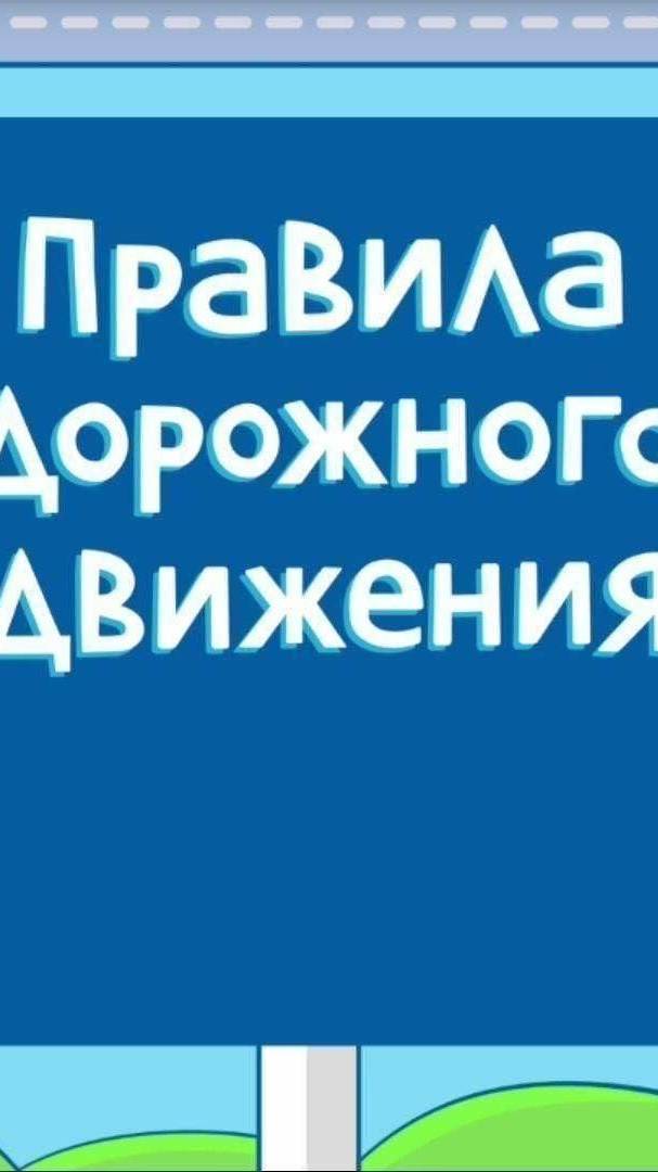 Человек подвергает себя опасности (переходит дорогу в неположенном месте над подземным переходом) смотреть онлайн