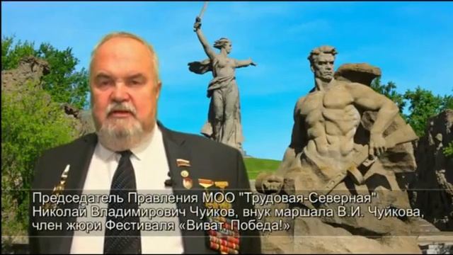 Приглашение на фестиваль "Виват, Победа!" смотреть онлайн