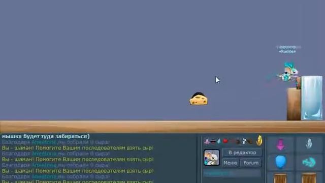 Мышка во льду в transformice?Это легко;) смотреть онлайн